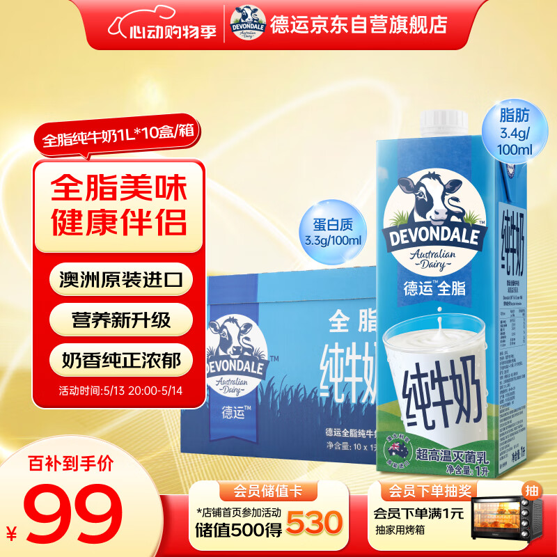 ���� ȫ֬/��֬ ��ţ�� ����װ 1L *10��