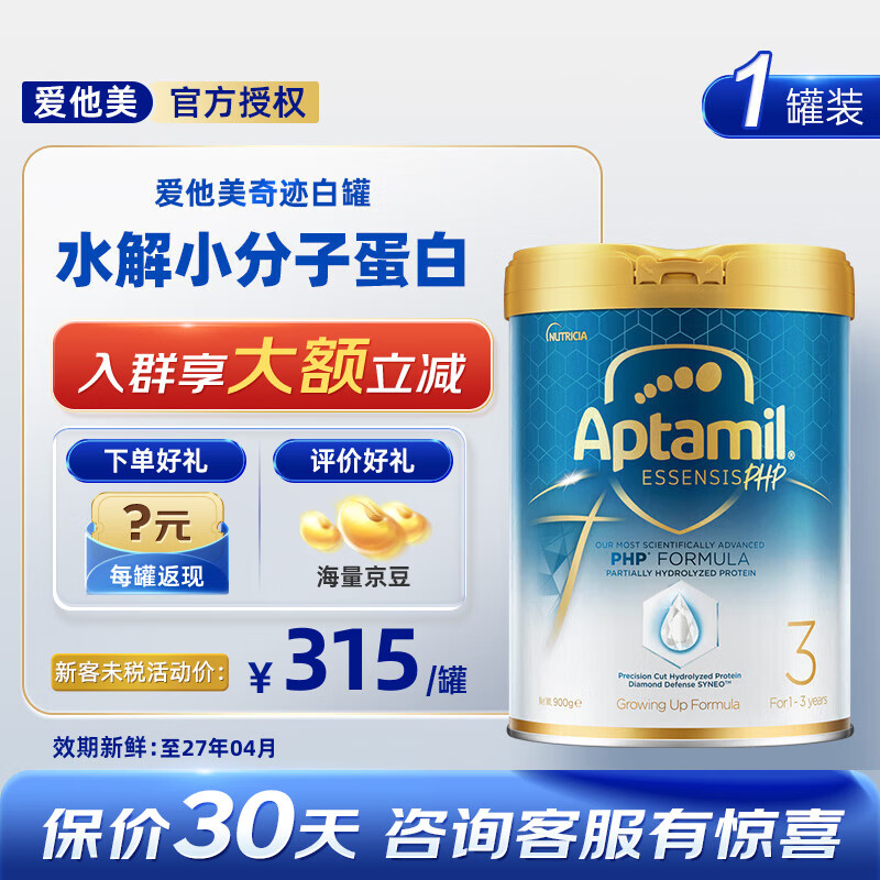 漣׹ ʶˮӤ׶䷽̷900g ԭװ 漣׹3 900g