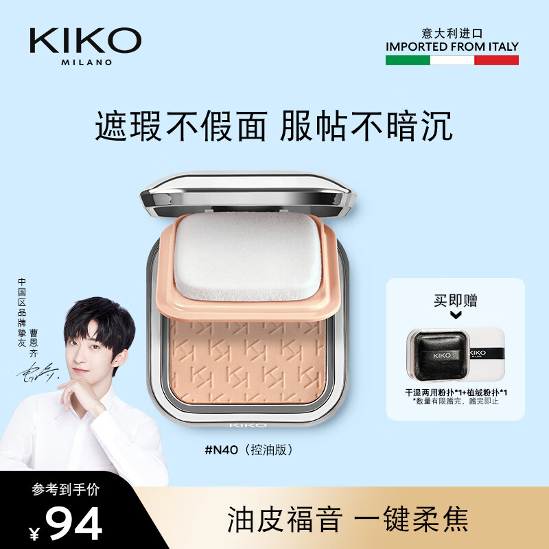 KIKO ���Ͷ�ױ�۱� N40