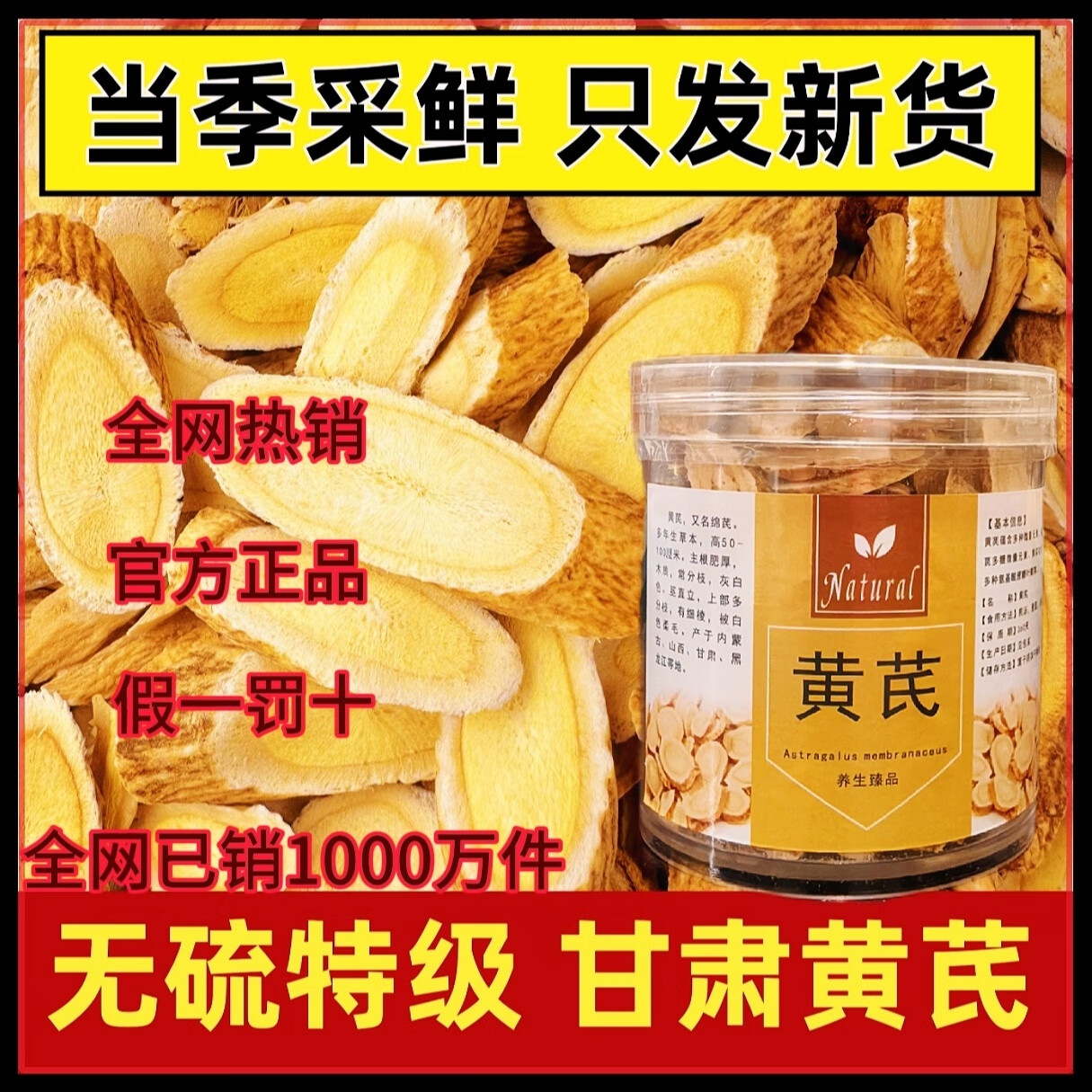 信盛堂正宗甘肃特大片黄芪直径1.2～1.8cm高品质黄芪 新客特价活动中 限购:400g大片黄芪限时抢购