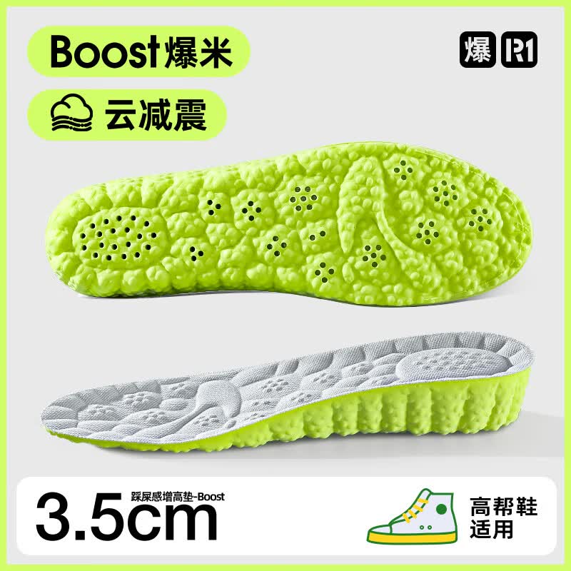 飒望日本4D云感内增高鞋垫隐形全垫男女超软踩屎感与运动减震不累 2双】云感爆米增高丨踩屎感-3.5a 36(艾草防臭)