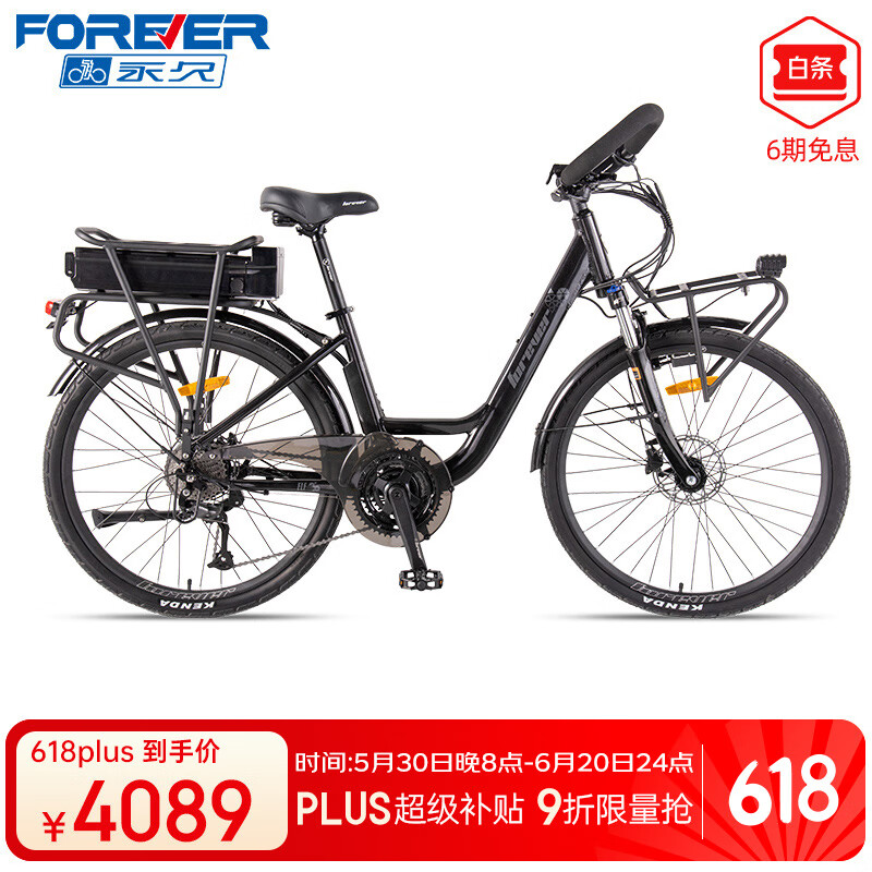 永久（FOREVER）锂电池电助力自行车蝴蝶把26寸长续航男女公路车新国标变速旅行车 F59-26寸27速-星耀黑20AH