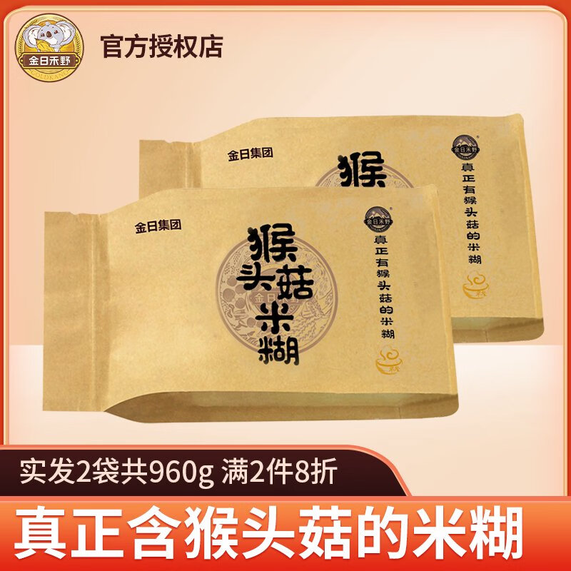 金日禾野猴頭菇米糊早餐代餐中老年人參果蔬營養(yǎng)飽腹速食袋裝沖飲 買1發(fā)2 人參味米糊袋裝不甜共96 袋裝
