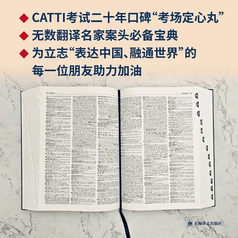 2026CATTI考试 全新英汉大词典(第3版) 朱绩崧主编 多角度覆盖 精准扩容词条 可带进考场 英汉词典工具书 正版英汉大词典 (第三版) 第三版