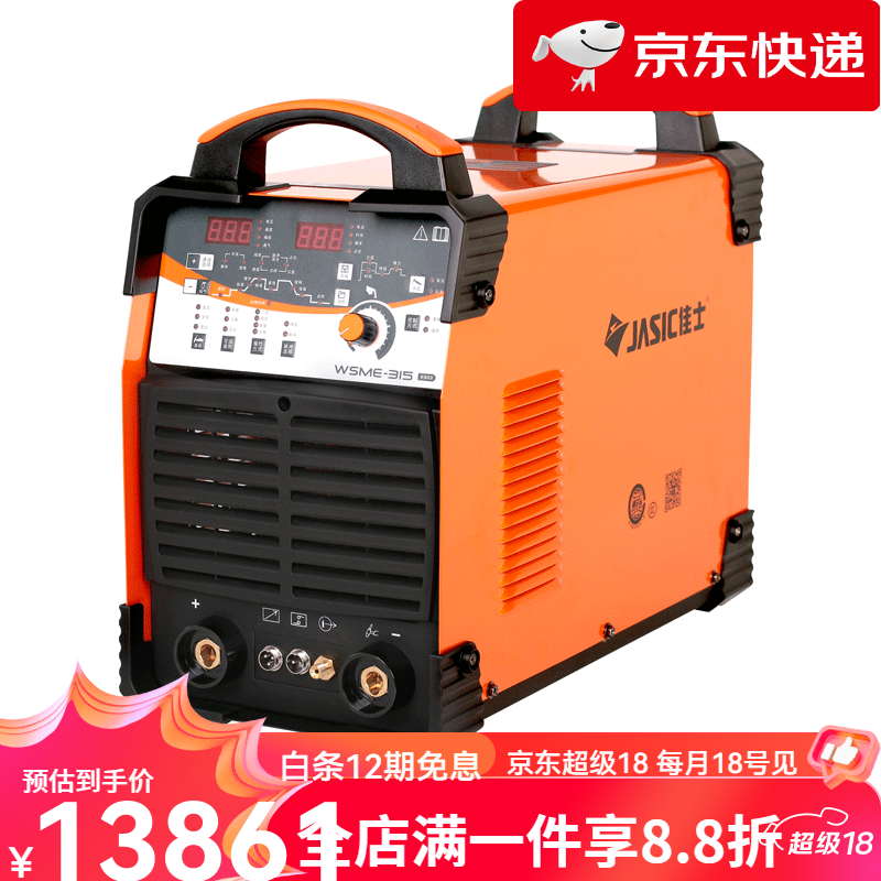 佳士（JASIC）【新品】交直流氬弧焊機220V電焊兩用工業級水冷直流脈沖不銹鋼鋁 WSME--315(E303)【標配】