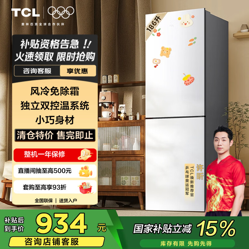 TCL ˫���ű��� BCD-186WZA50 186��