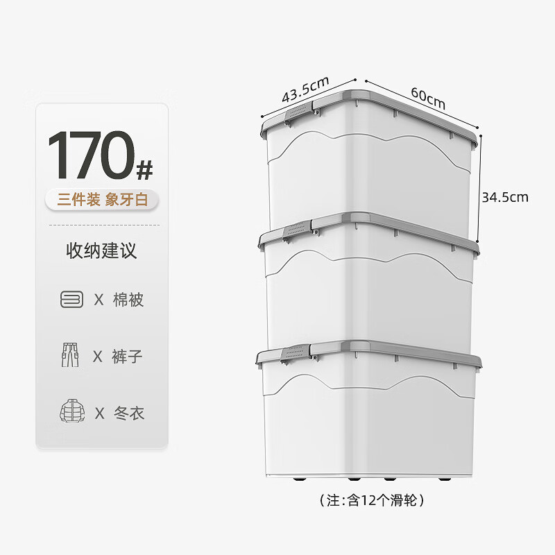 稻草熊三個(gè)裝加厚超大號收納箱家用塑料箱子衣服衣物整理箱大容量儲物盒 特厚升級款--經(jīng)典雙色(支持商 裝[加大號170](家庭收納 3個(gè)