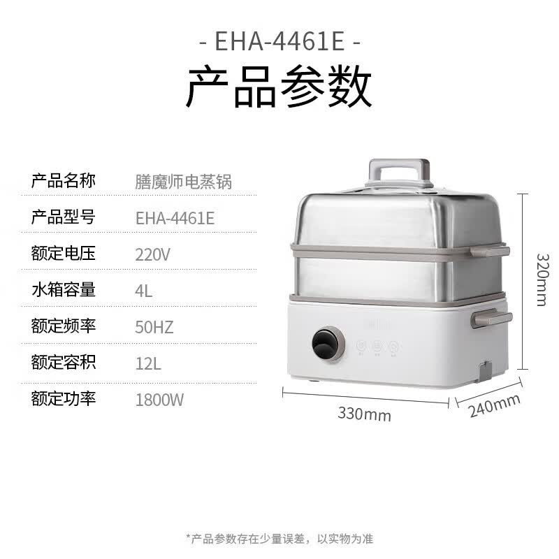 膳魔师(THERMOS)电蒸锅 炖蒸煮一体锅 家用多功能锅大容量不锈钢电煮锅电火锅 蒸锅EHA-4461E 12L 奶咖白