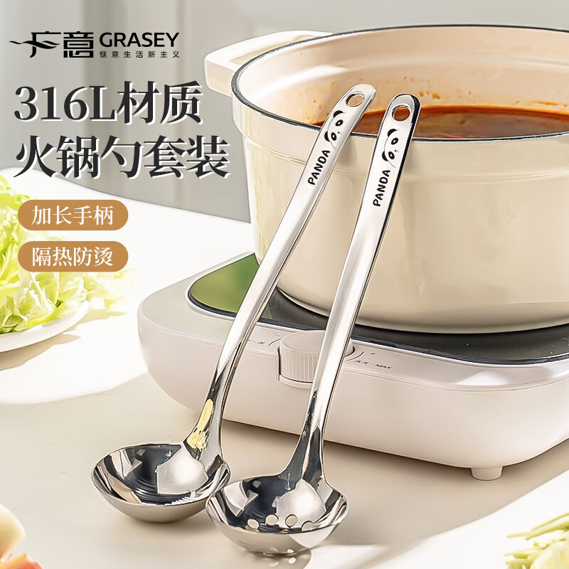 廣意加厚不銹鋼湯勺漏勺盛湯盛粥長(zhǎng)柄勺子家用廚房火鍋漏勺 316級(jí)-熊貓湯勺漏勺