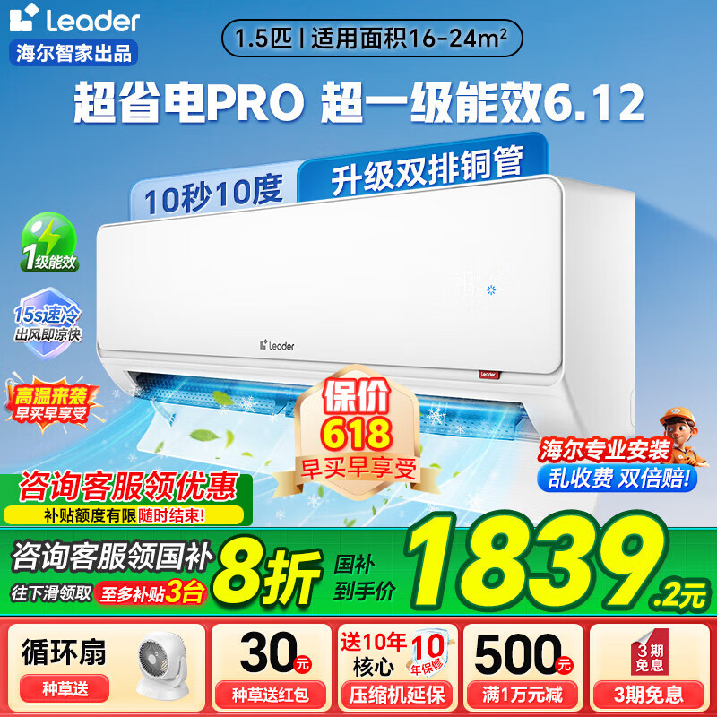 ͳ˧LeaderյǼҳƷһյ1.5ƥ/2ƥһЧýʡƵů 1.5ƥ һЧ ʡpro1979.1Ԫ