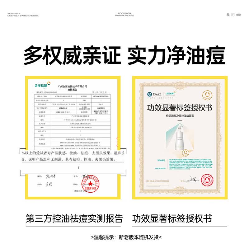 极男海盐洗面奶美白祛斑控油祛痘洁面乳深层清洁温和不紧绷收缩毛孔男 【早祛痘晚控油CP】海盐+白泥洁面
