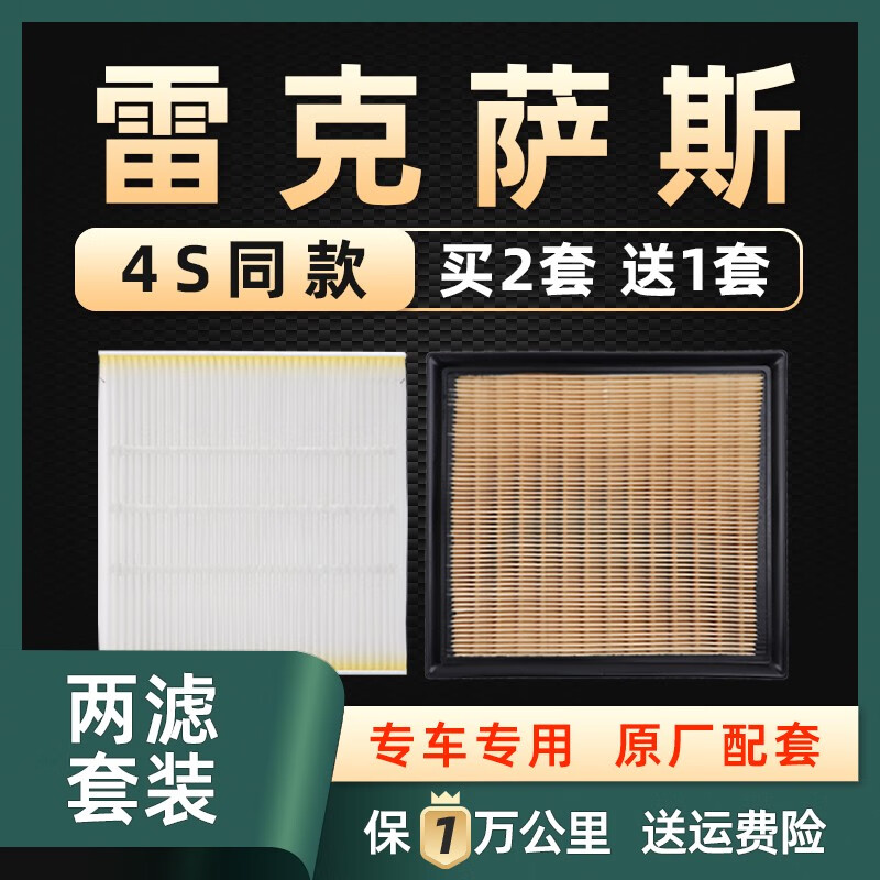 宰搂适配雷克萨斯ESRXNXLSUXLMCT200h空调滤芯原厂冷气格空气滤 空调滤芯1片 雷克萨斯CT进口