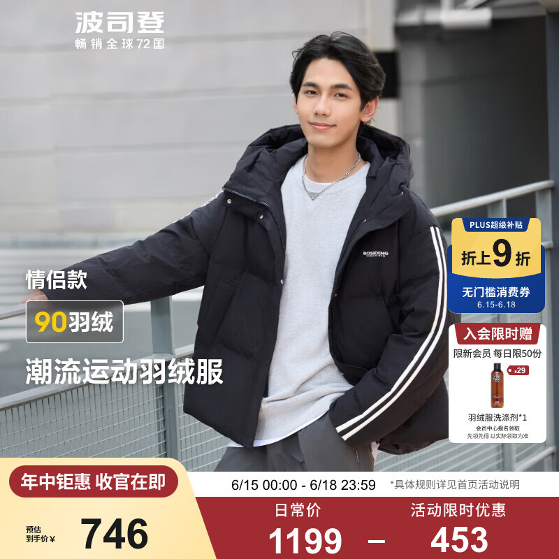 ��˾�ǣ�BOSIDENG������ͬ��90���˶����޷���Ů����ñ�̿����ů���� ��ɫ 糲���80LR XL 175/96A ��������С��