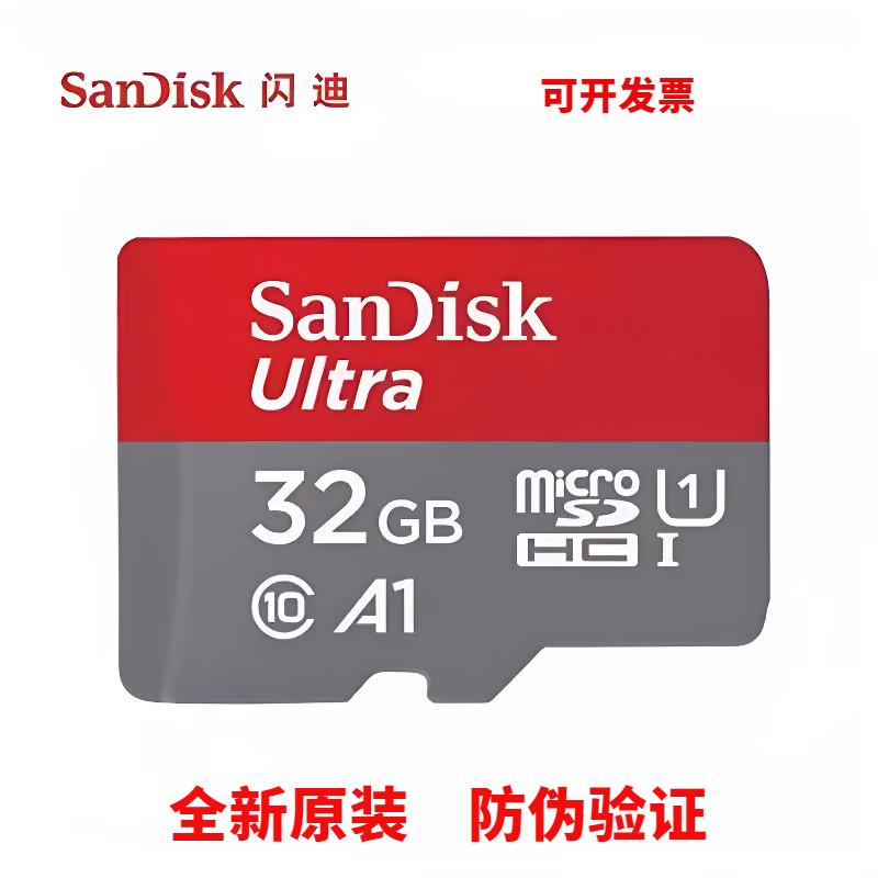 闪迪（SanDisk）原装TF小卡32GB手机儿童相机内存卡Micro SDHC存储卡32gb高速C4 原装闪迪TF卡 32GB 官方标配