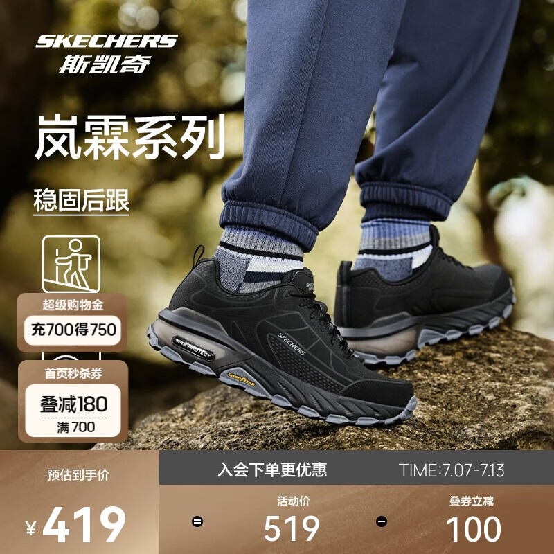 斯凯奇男鞋夏季户外登山鞋舒适耐磨防滑徒步鞋