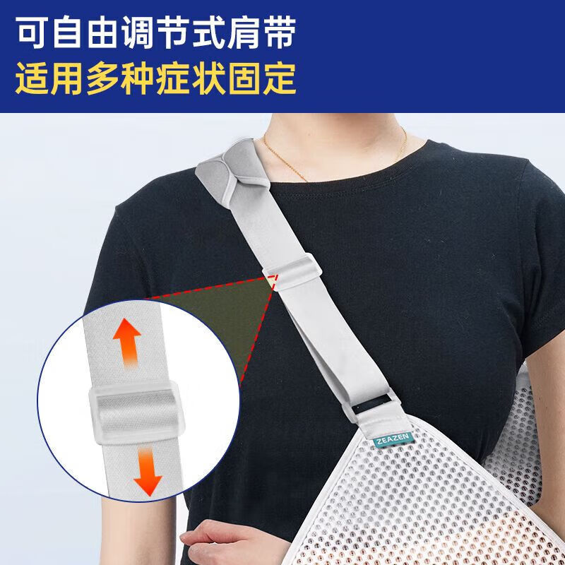 益森(zeazen)医用手臂吊带成人左右手肘受伤托架代替石膏吊带肩肘绑带护具 均 三角巾款
