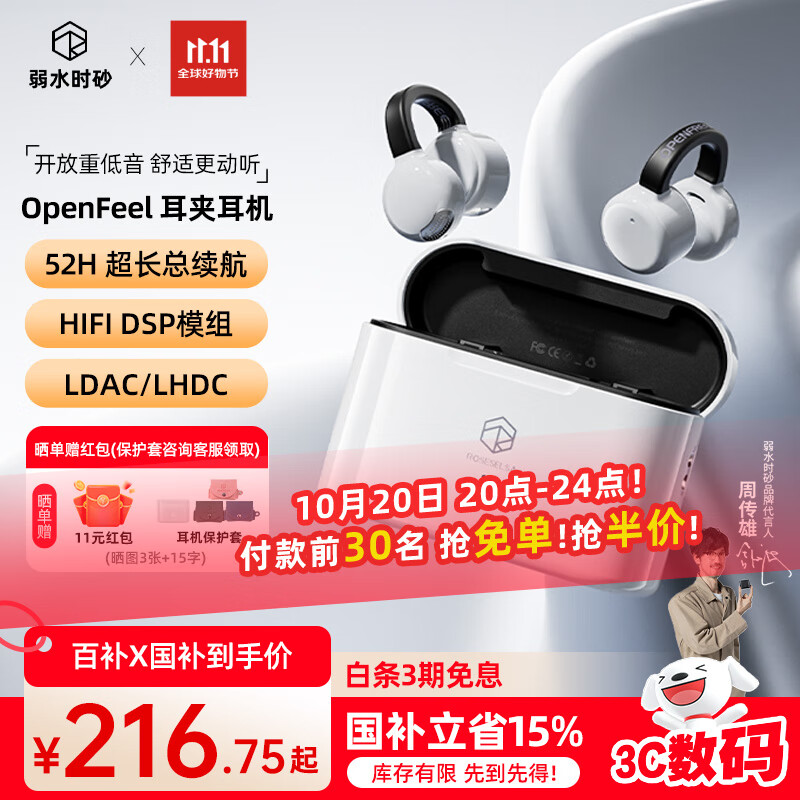弱水时砂【八仓现货】openfree蓝牙耳机耳夹式真无线HIFi音质挂耳运动跑步通话降噪骨传导概念开放式 月影白/52小时超长总续航 【LDAC/LHDC/LC3】三协议