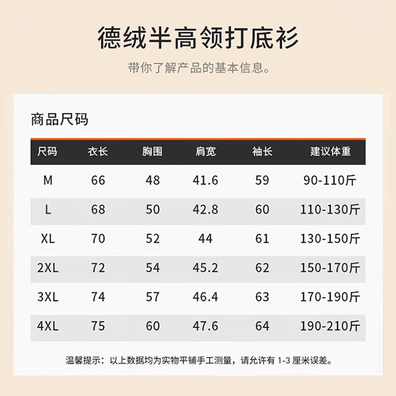 红豆打底衫2025新款男士秋冬类德绒加厚保暖内搭长袖t恤 黑色 2XL