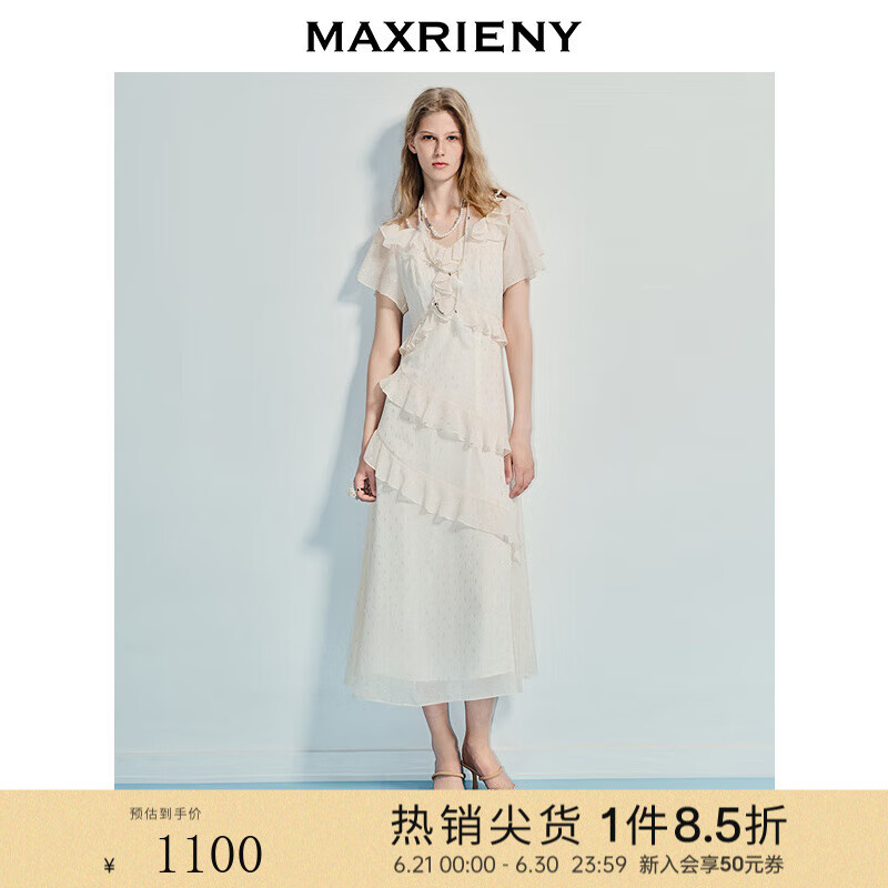 MAXRIENY优雅度假风吊带连衣裙25夏款露肩收腰长裙端庄订婚小白裙 米白 M