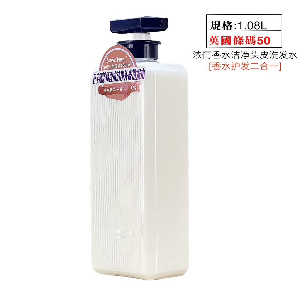 安桧玫推荐-露易懿美洗发水护发素香水型洗发膏沐浴露港货品牌 去屑洗发水 1080mL