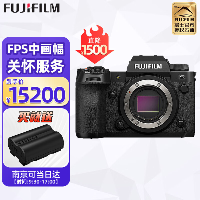 富士（FUJIFILM） X-H2S x-h2s微单无反数码照相机6K视频高速连拍五轴防抖xh2s XH2 XH2S机身【无镜头】 官方标配