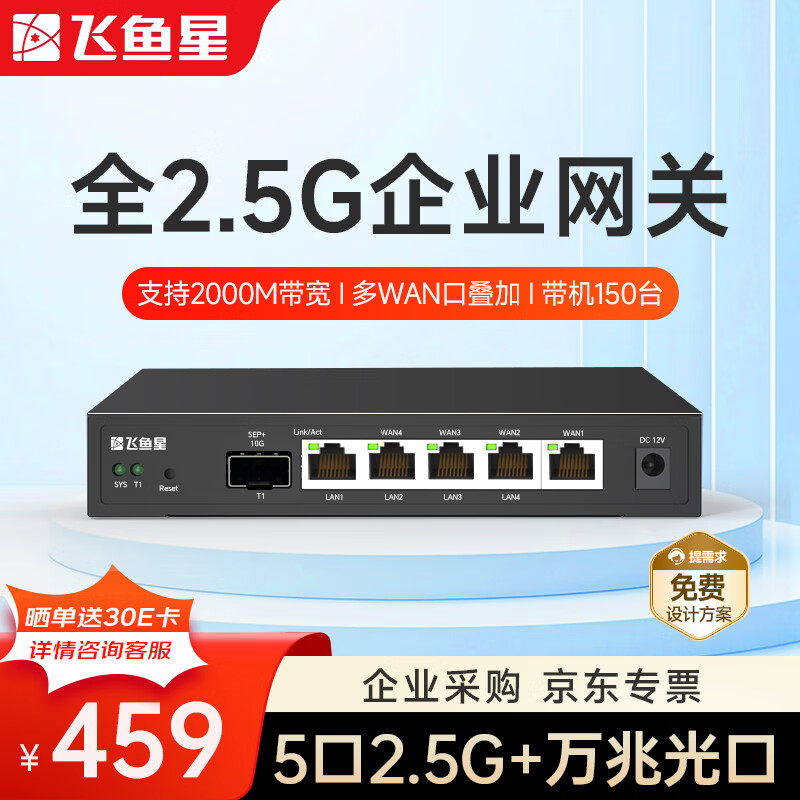 ��������ҵ ��WANȫ2.5G�˿�·������Ϊ����������������AC����150̨ NAS è������VE1220XE