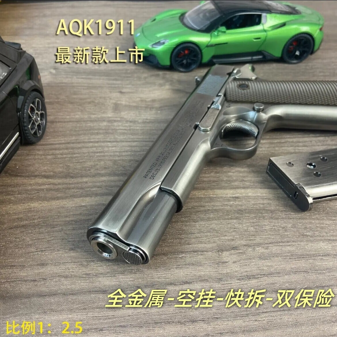 aqk1911高定8.0版鋁合金bb全金屬手槍黃河牌發(fā)射器兒童玩具槍禮物 8.0AQK1911(鎢鋼色)六豪禮+雙夾