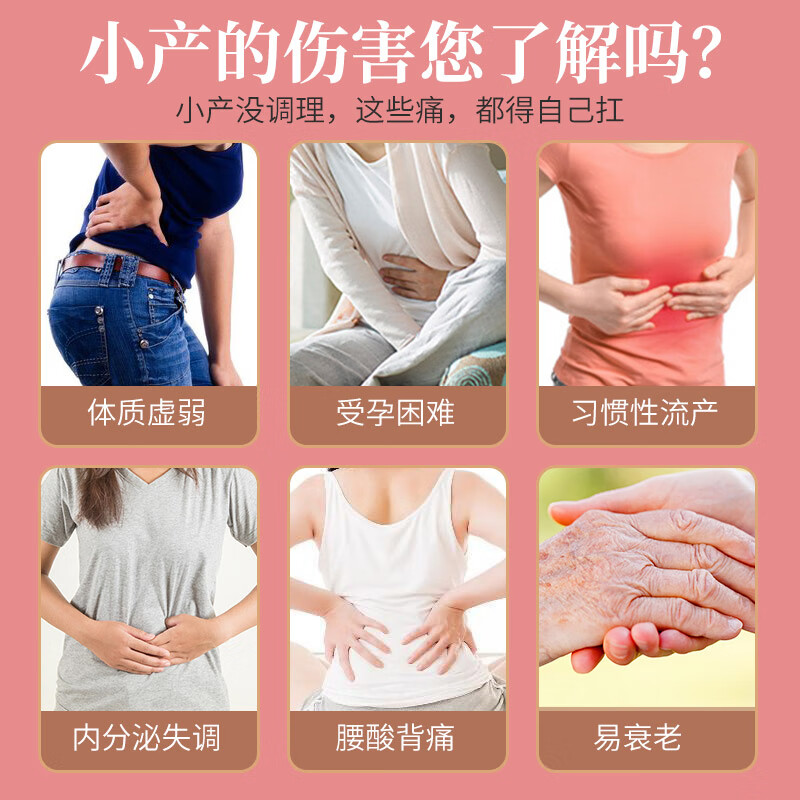 知安和小月子汤小产月子水小月子调理补品15天人流小产后月子茶材料包 小月子水（4阶段深度调养）