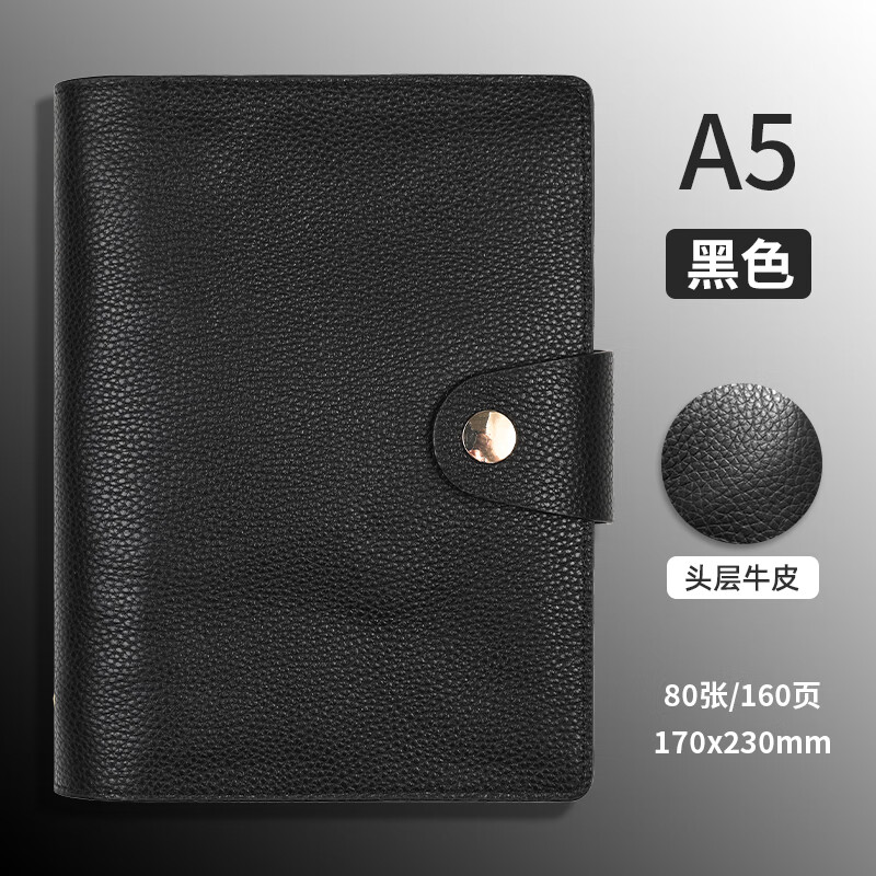George Willsons活頁(yè)真皮本頭層牛皮筆記本2025新款皮質(zhì)高檔商務(wù)記事本復(fù)古會(huì)議記錄本定制logo禮盒a5可拆卸活頁(yè)本 A5真皮活頁(yè)本-黑色
