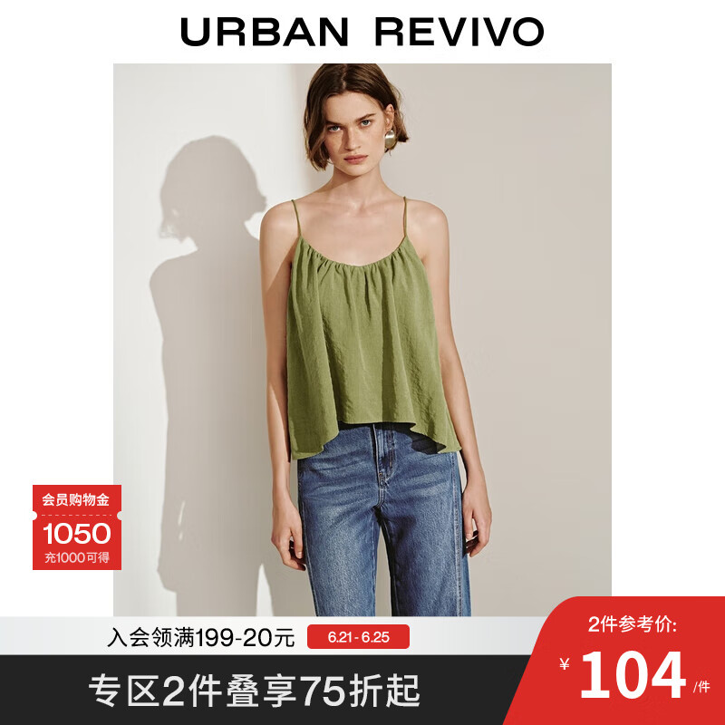 UR2025夏季新款女装休闲植物系度假感系带吊带衫UWH250079 草绿 M