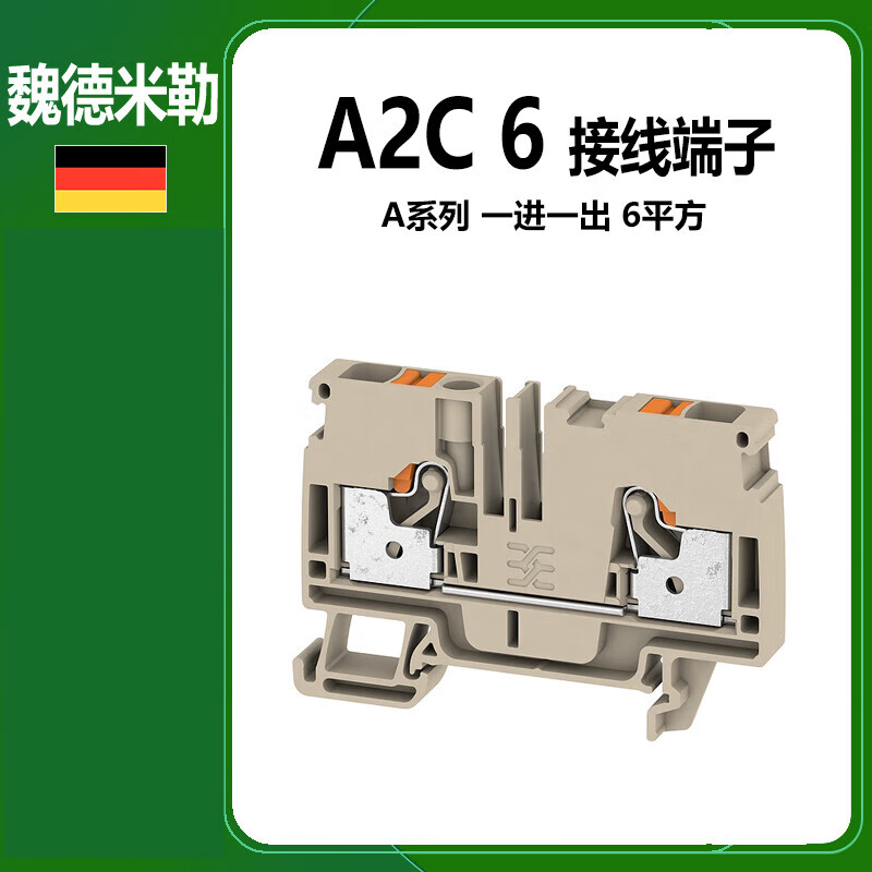 魏德米勒(weidmüller)接线端子a2c 6插拔式平方一进一出防爆端子排