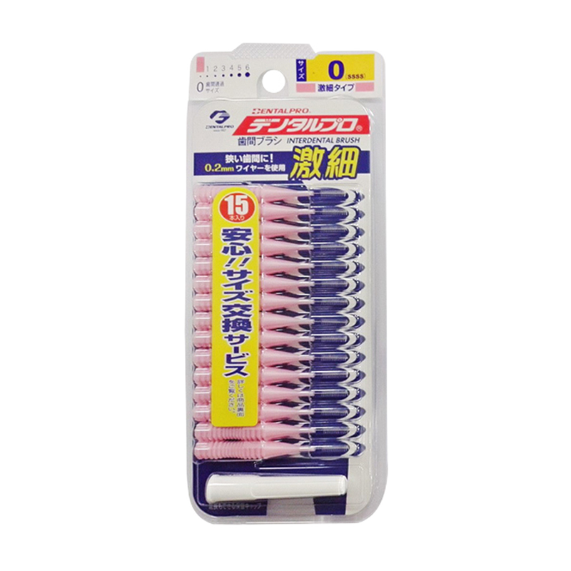 丹特博（DENTALPRO） 日本进口牙缝刷I字型15支装正畸矫正专用/牙间刷/牙线 0号0.6mm
