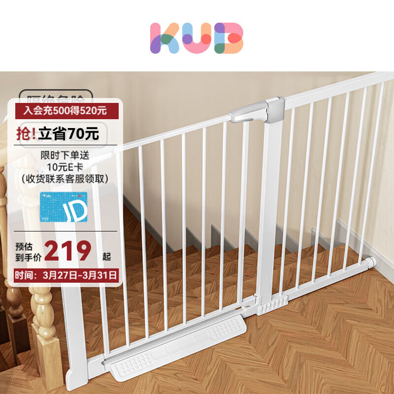 可优比（KUB）楼梯口护栏儿童安全门栏防护栏栏杆宝宝围栏宠物隔离免打孔 适合距离96-102cm