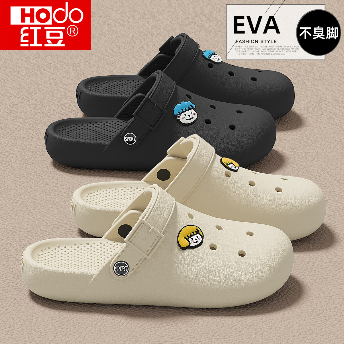 红豆勃肯eva洞洞鞋女士2026夏季新款情侣防滑踩屎感厚底拖鞋男士外穿 浅咖【小女孩】 38-39 标准码（内长245MM）