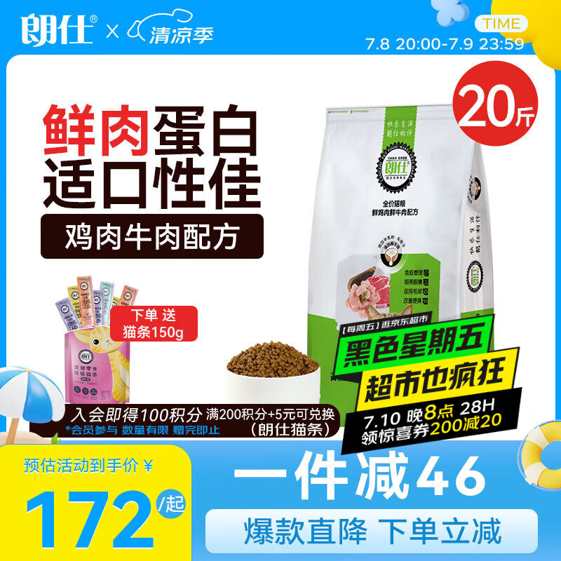 ���� è�� 10kg