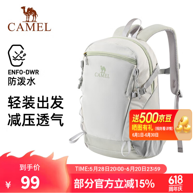 骆驼（CAMEL）云影双肩包大容量背包男旅行包轻量书包女大学生户外徒步登山包 【浅水绿-19L】透气背负,5110D 大容量，轻量透气