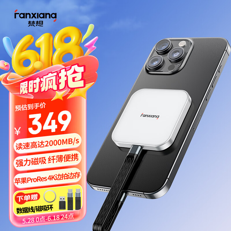 梵想（FANXIANG）500GB 磁吸移动固态硬盘（PSSD）手机直连 USB3.2高速读取2000MB/S 超薄便携外接硬盘 PS2005