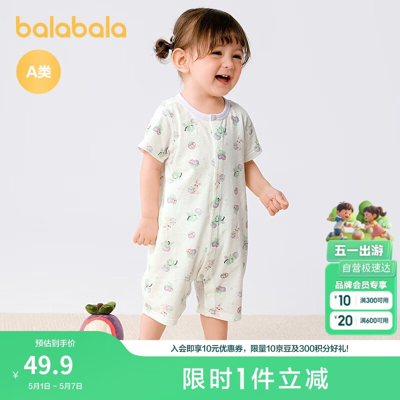 巴拉巴拉新生兒衣服寶寶連體衣哈衣爬服2025夏裝呆萌可愛(ài)209225133202