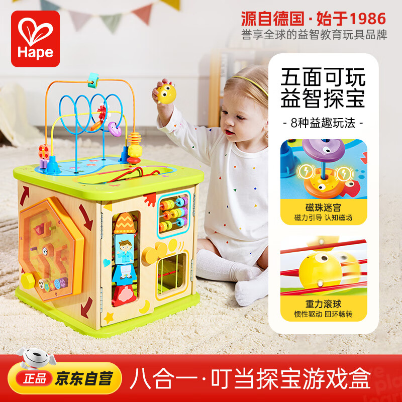 Hape婴幼儿早教开心农场叮当探宝游戏盒