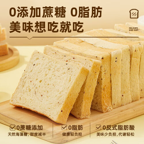 【胖东来热卖】颜小贝全麦黑麦低脂0蔗糖代餐粗粮饱腹手撕健身 黑麦面包 2袋