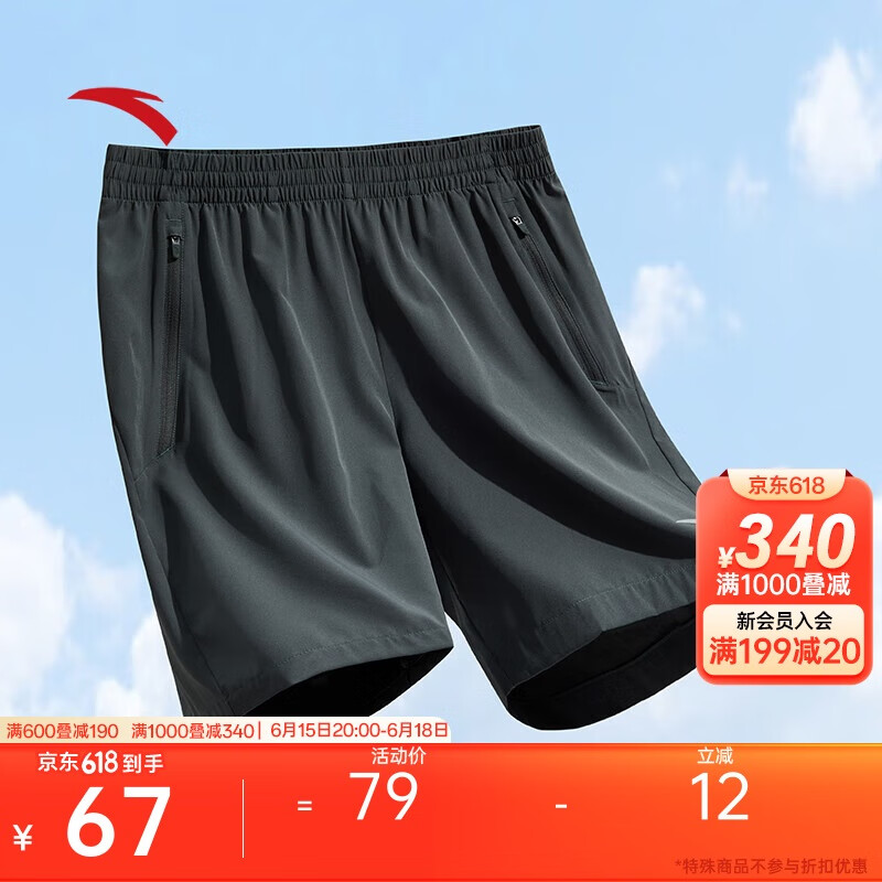 安踏速干运动短裤男夏季吸湿透气健身训练跑步户外休闲梭织五分裤