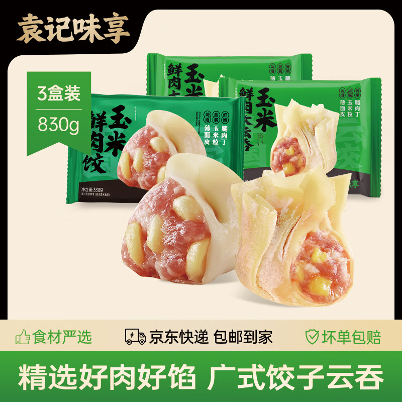 Ԭ��ζ�������ζ��ϡ�Ԭ���ƽ� ������̽������ҹ��ˮ��������⽻��� ���������*1+������������*2