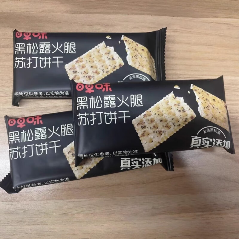 百草味黑松露火腿苏打饼干500g小吃办公室宿舍网红休闲零食 1箱约18包】黑松露火腿苏打饼干_