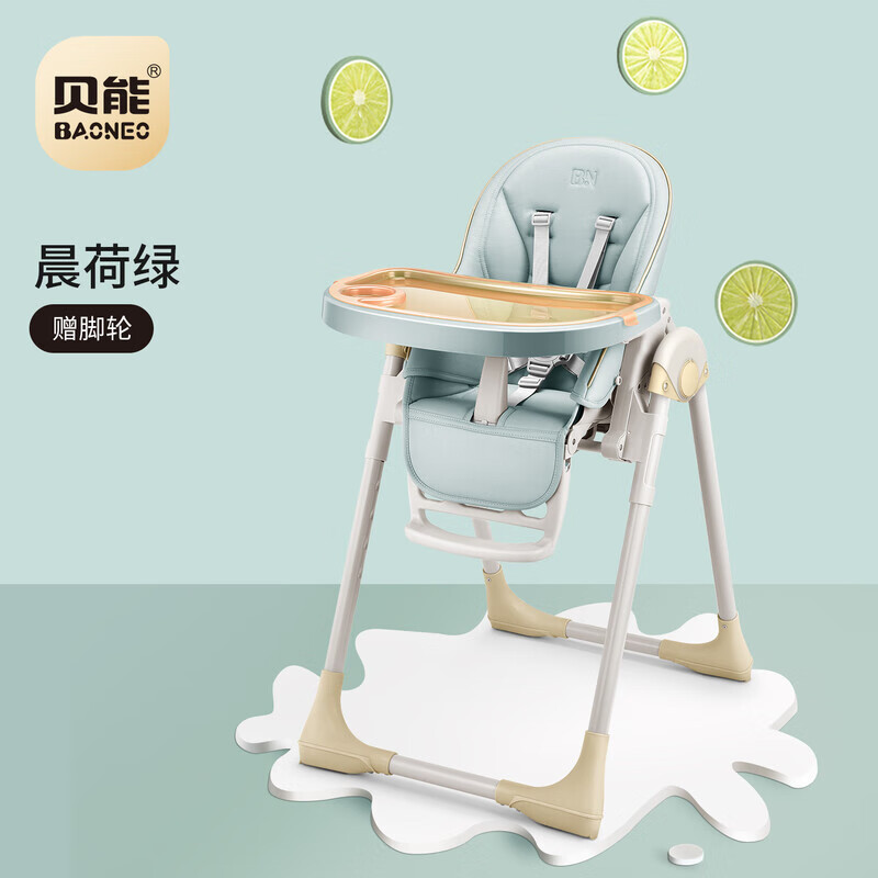 貝能（Baoneo）寶寶餐椅兒童餐椅多功能可折疊便攜式嬰兒椅子吃飯餐桌椅座椅 款款晨荷綠（送腳輪）