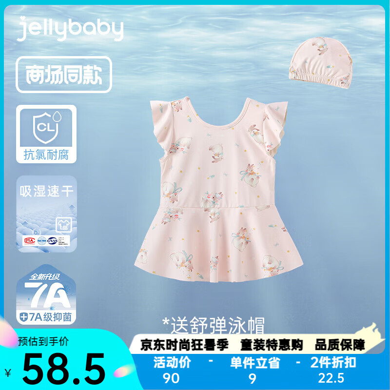 JELLYBABY儿童泳衣童装女童游泳衣服吸湿速干抑菌分体泳衣背心清爽花边泳装 紫色 110 CM