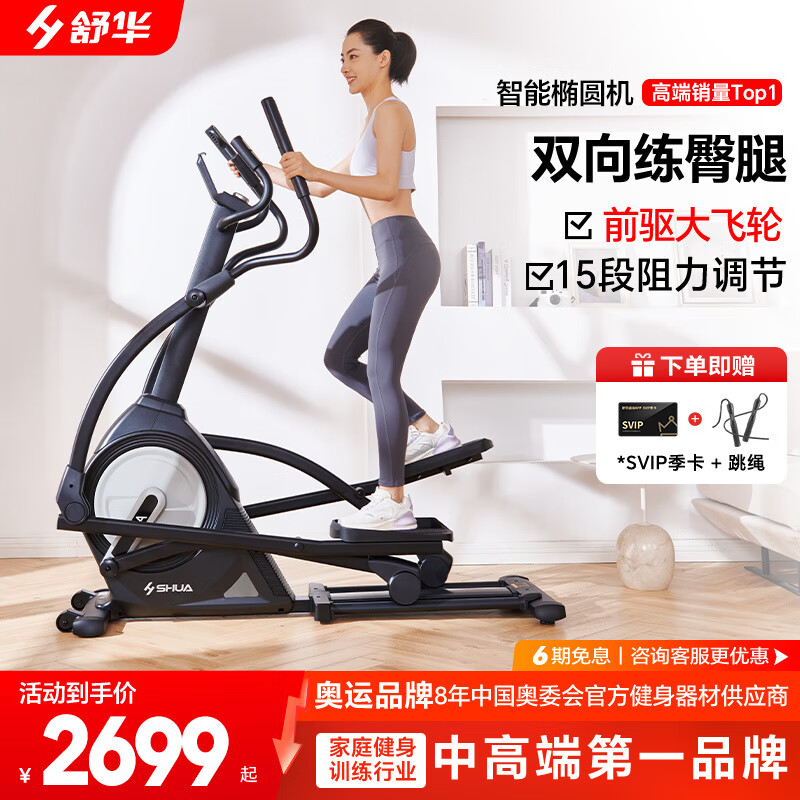 2025年登山机品牌排名前十名,这10款高强度耐用,燃脂效果超强-图片3