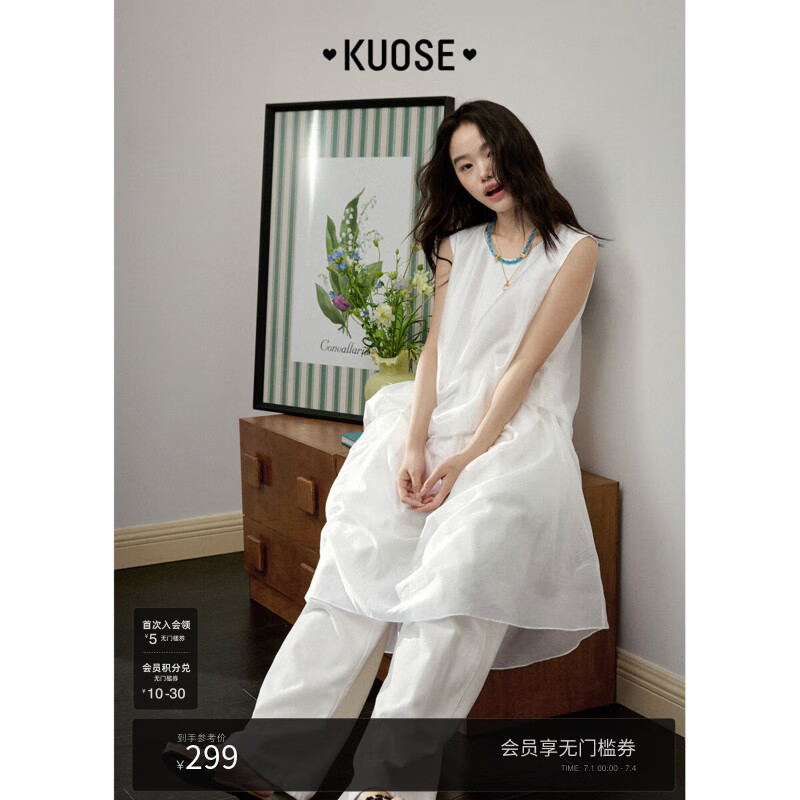 闊色（kuose）萊賽爾白色上衣女25夏季新款不規(guī)則花苞拼接網(wǎng)紗吊帶背心長款 白色 M