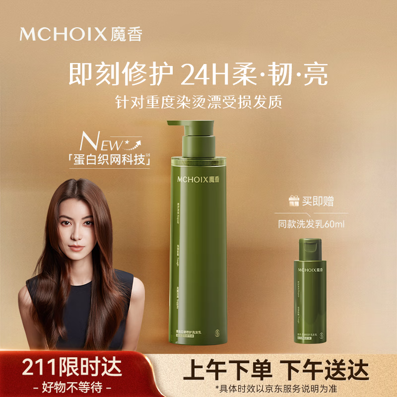 ħ���޻�ϴ��ˮŮ300ml ���Ϸ������Ⱦ�޸�����ǿ�͵����޸��ɿ�ë��