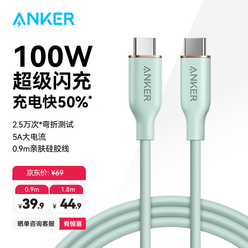 ANKER Type-C100W׷5AiPadPro/Air/ƻΪ/С  1.8ʵ95.34Ԫ,ۺ31.78/