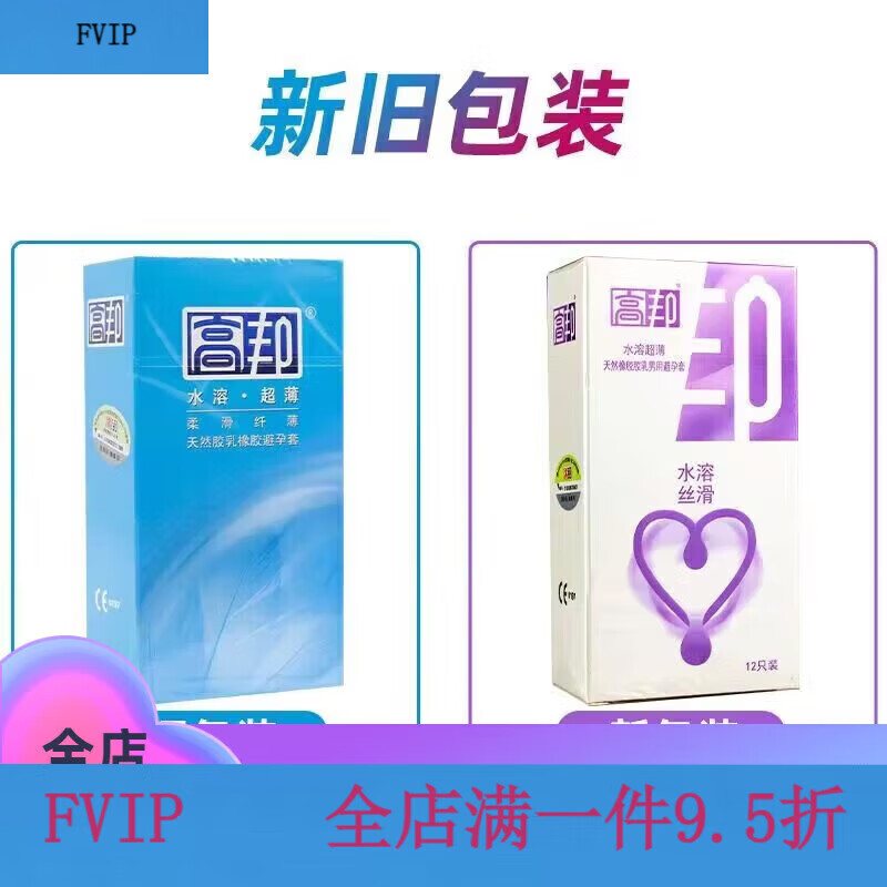 通用安全套水溶情趣男用套套夫妻性用品 经典1盒12只